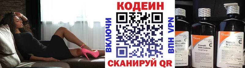 купить наркотики цена  Шагонар  кракен сайт  Кодеин напиток Lean (лин) 