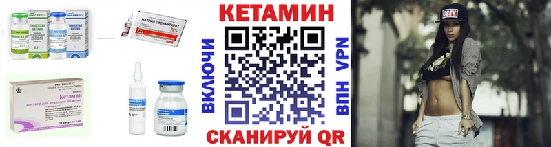 КЕТАМИН ketamine  Шагонар 