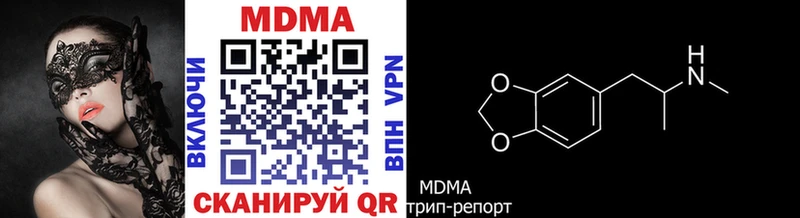 МДМА кристаллы  Шагонар 