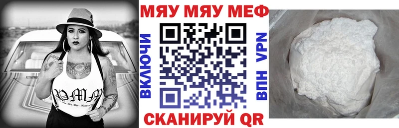 МЕФ мука  где купить наркоту  Шагонар 